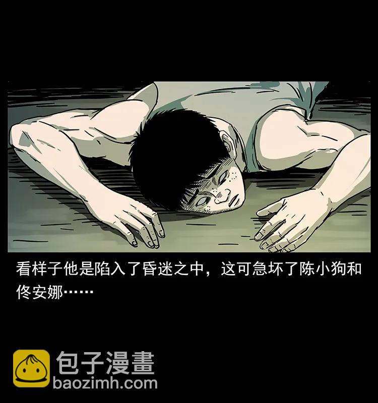 幽冥詭匠 - 238 海上也有陰兵借道？(2/2) - 6