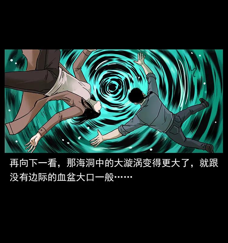 幽冥詭匠 - 238 海上也有陰兵借道？(1/2) - 6