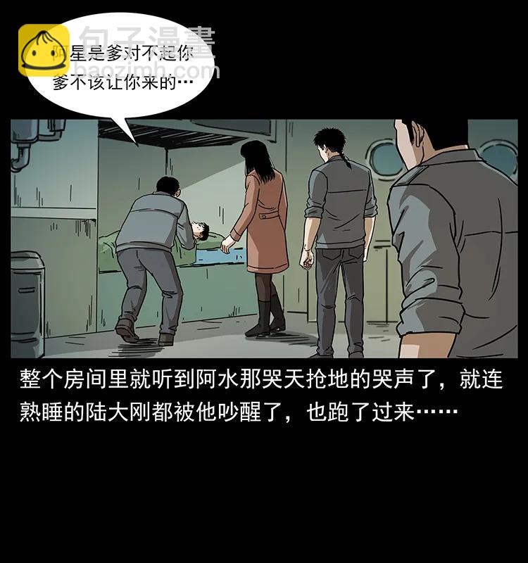 幽冥詭匠 - 238 海上也有陰兵借道？(2/2) - 4