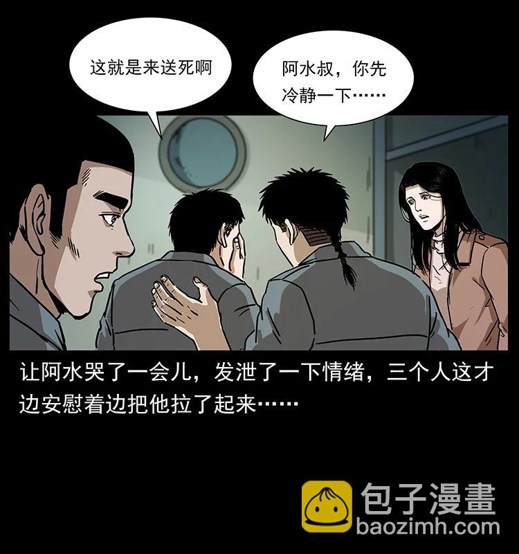 幽冥詭匠 - 238 海上也有陰兵借道？(2/2) - 6