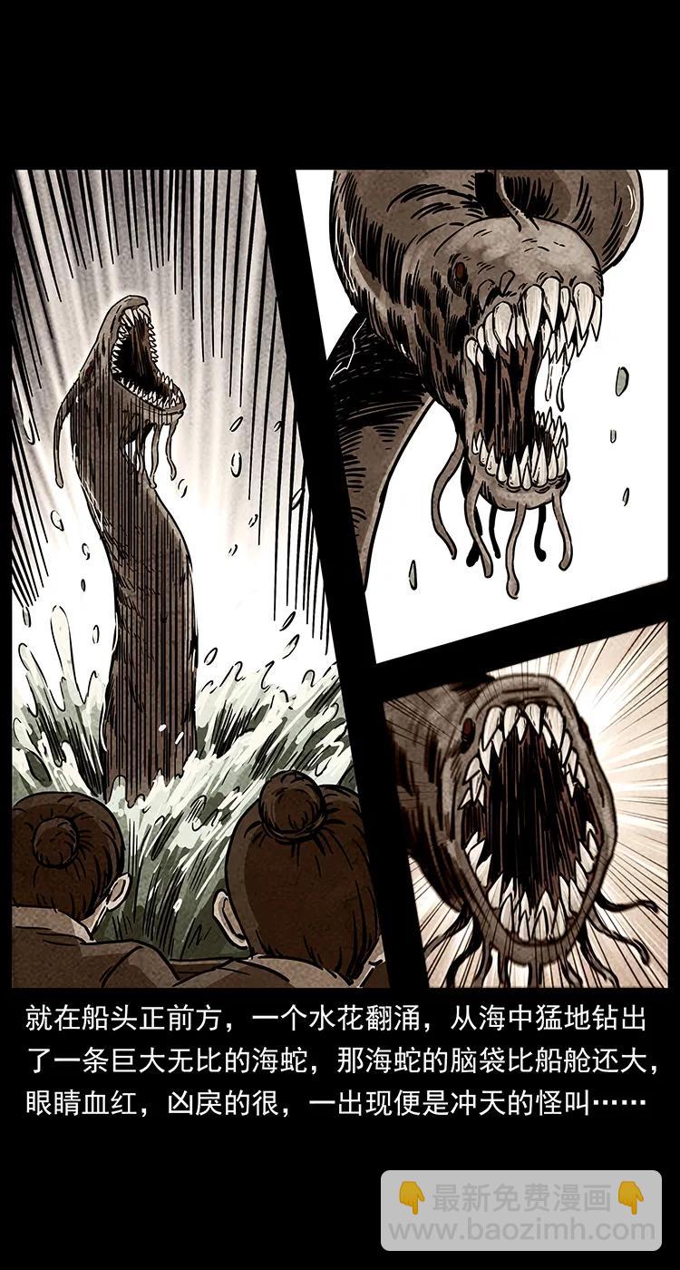 幽冥詭匠 - 238 海上也有陰兵借道？(2/2) - 5