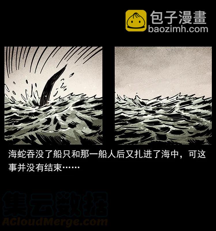 幽冥詭匠 - 238 海上也有陰兵借道？(2/2) - 1