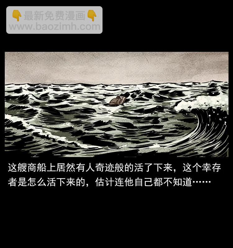 幽冥詭匠 - 238 海上也有陰兵借道？(2/2) - 2