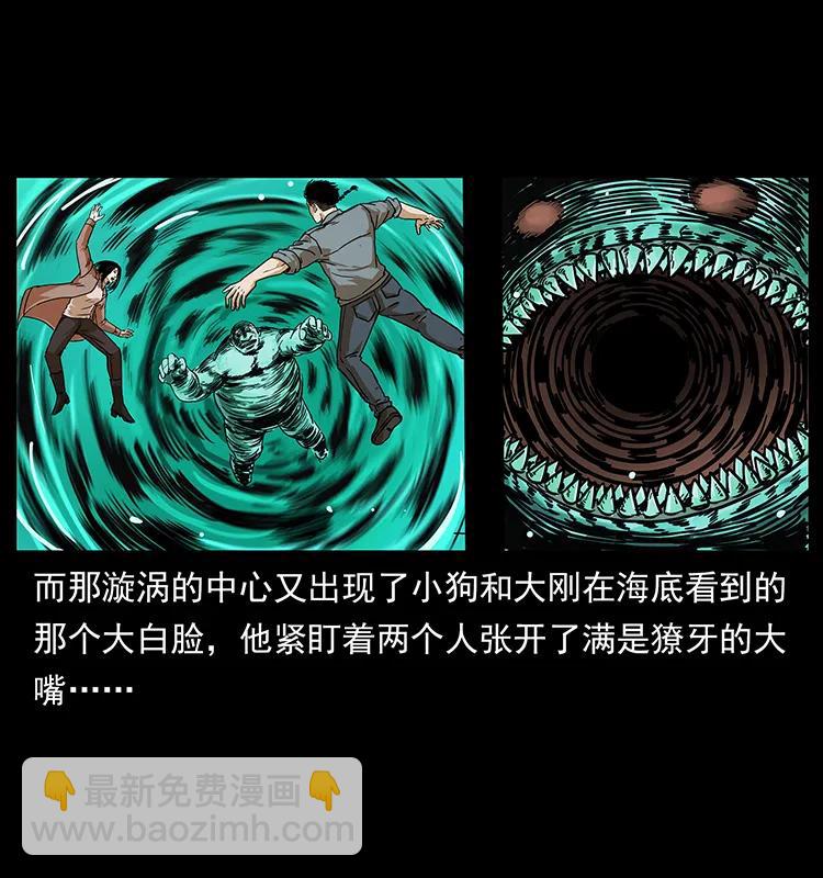 幽冥詭匠 - 238 海上也有陰兵借道？(1/2) - 8