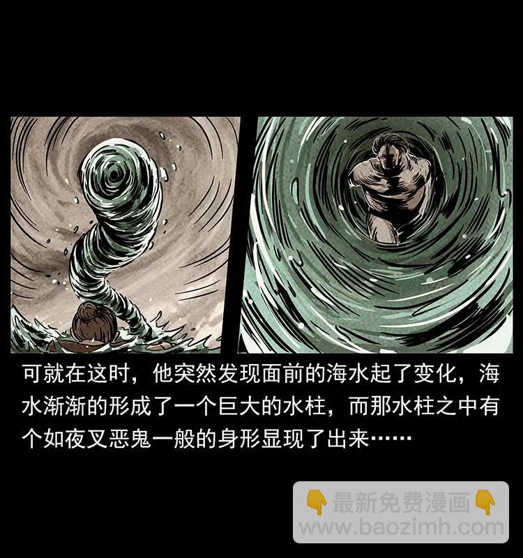 幽冥詭匠 - 238 海上也有陰兵借道？(2/2) - 4