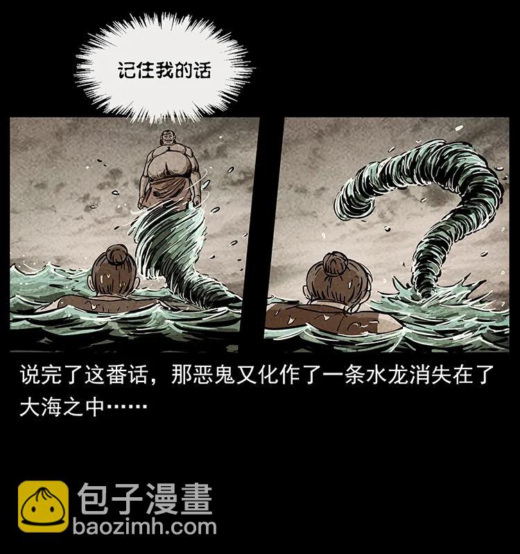 幽冥詭匠 - 238 海上也有陰兵借道？(2/2) - 2
