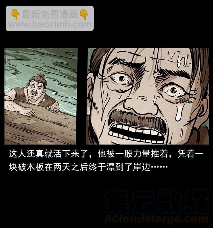 幽冥詭匠 - 238 海上也有陰兵借道？(2/2) - 3