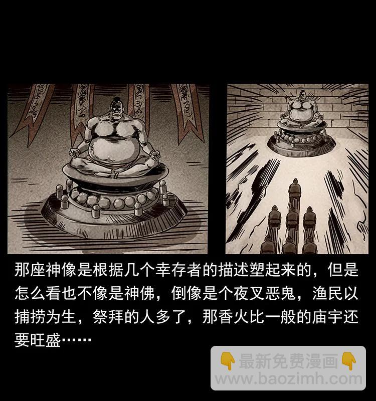 幽冥詭匠 - 238 海上也有陰兵借道？(2/2) - 5