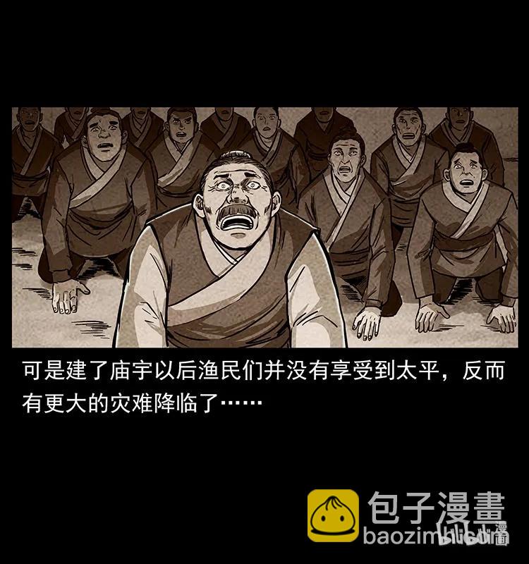 幽冥詭匠 - 238 海上也有陰兵借道？(2/2) - 6