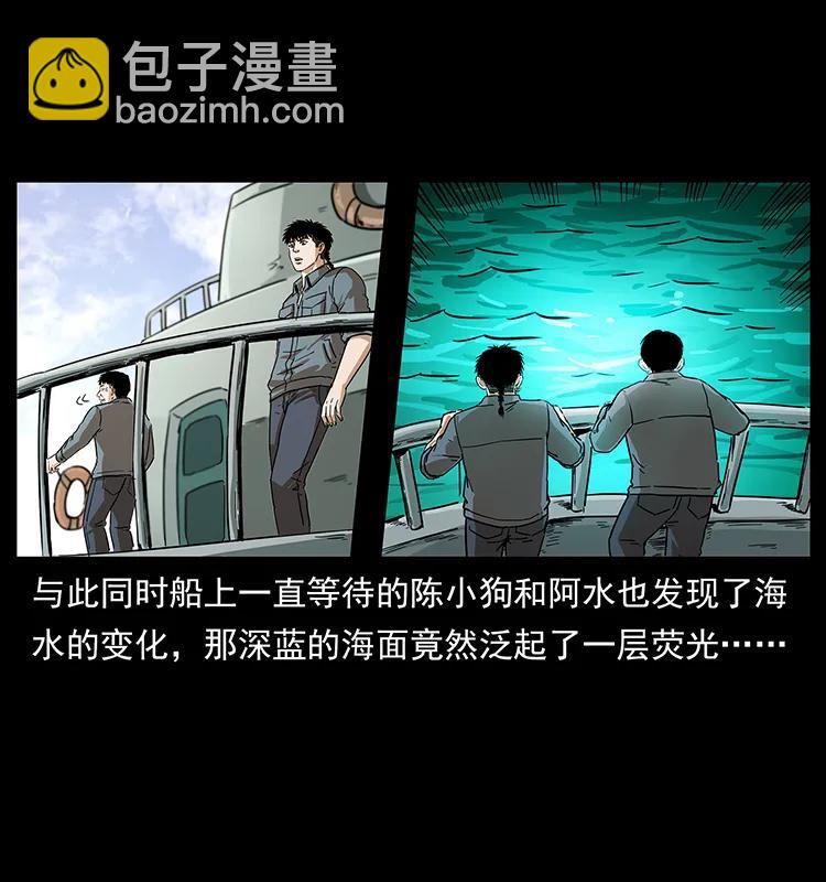 幽冥詭匠 - 240 意外頻發的誘捕(1/2) - 6