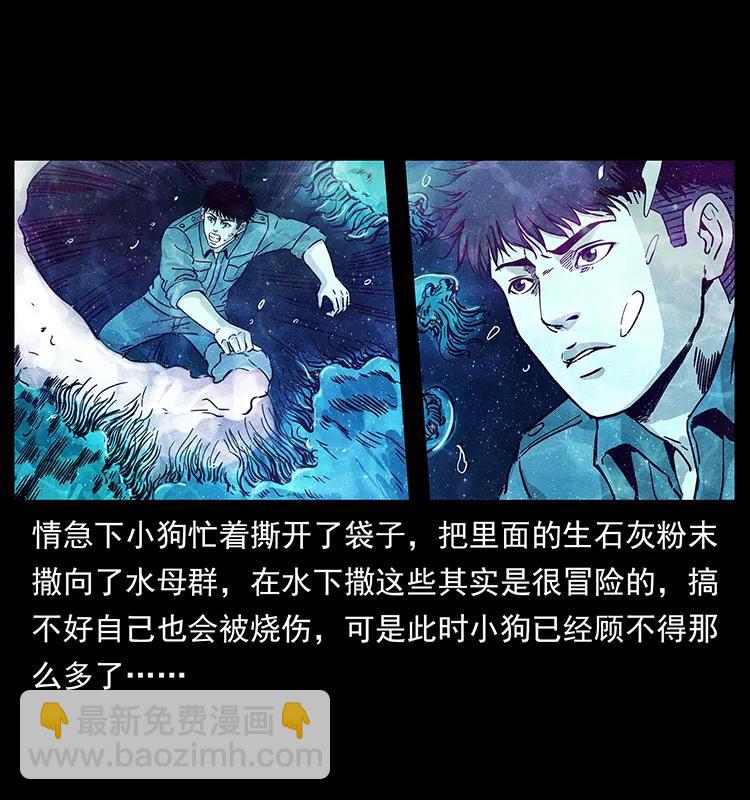 幽冥詭匠 - 240 意外頻發的誘捕(1/2) - 8