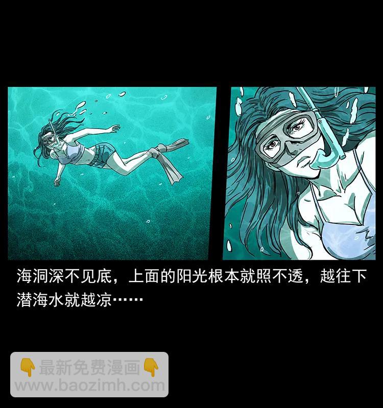 幽冥詭匠 - 240 意外頻發的誘捕(1/2) - 3