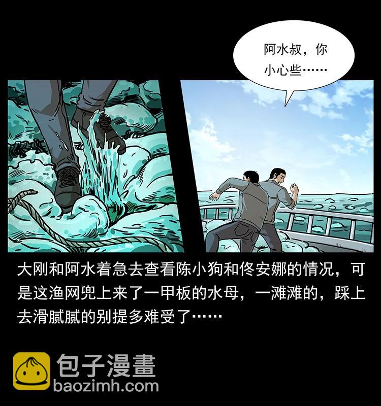 幽冥詭匠 - 240 意外頻發的誘捕(1/2) - 2