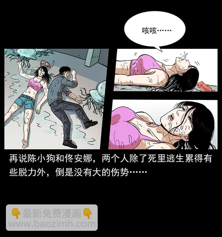 幽冥詭匠 - 240 意外頻發的誘捕(1/2) - 3