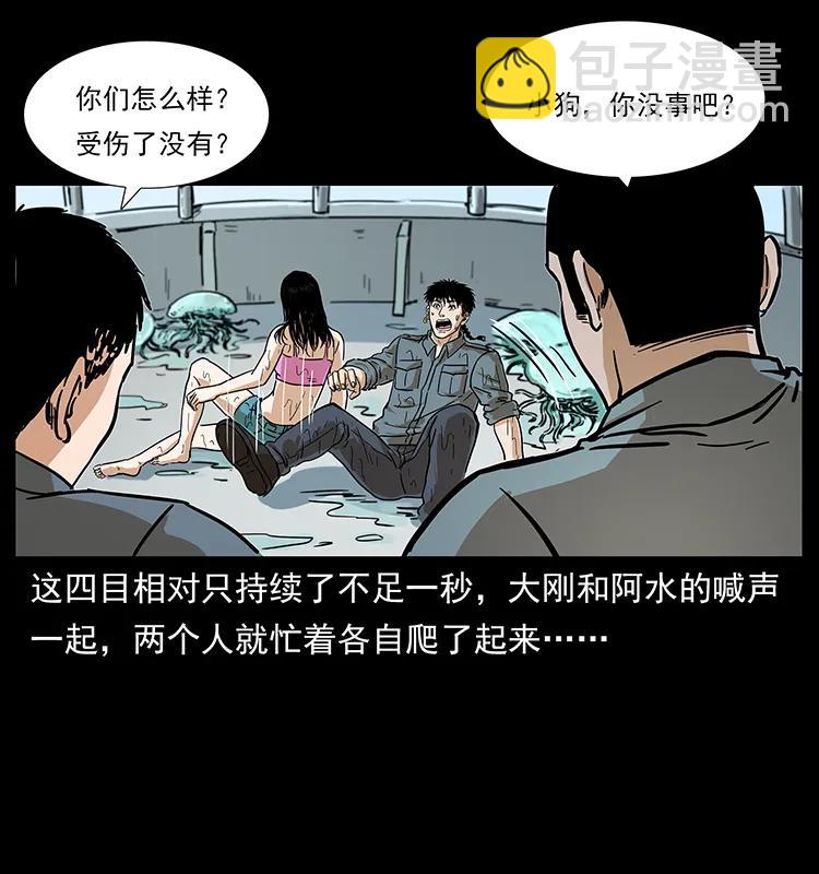 幽冥詭匠 - 240 意外頻發的誘捕(1/2) - 6