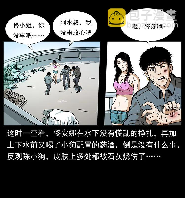 幽冥詭匠 - 240 意外頻發的誘捕(1/2) - 7