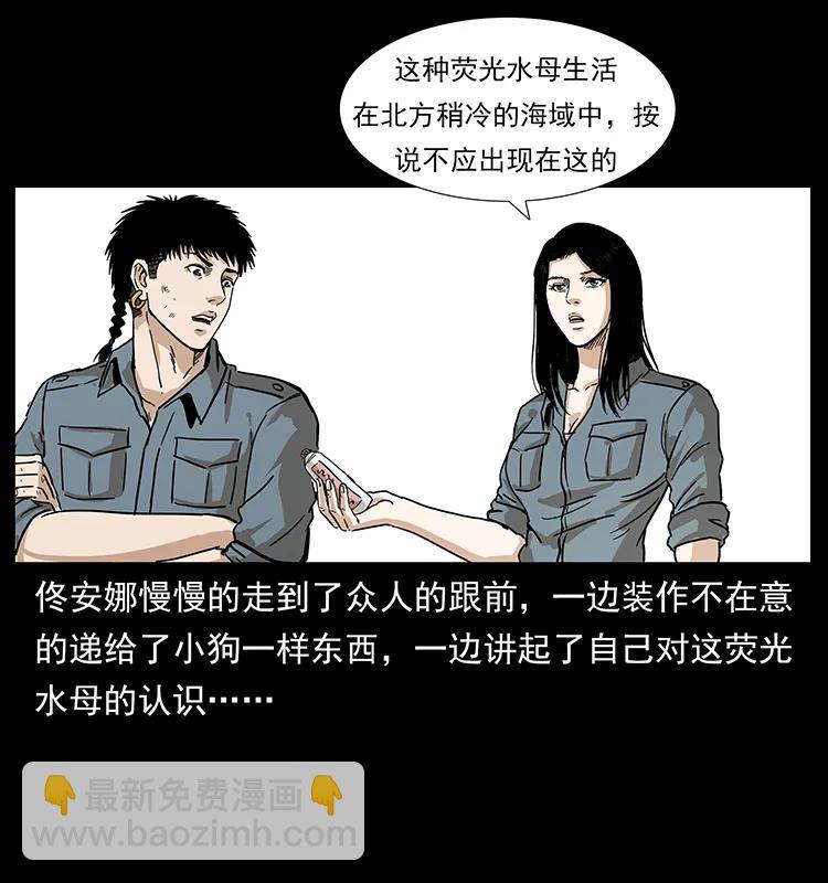 幽冥詭匠 - 240 意外頻發的誘捕(1/2) - 7