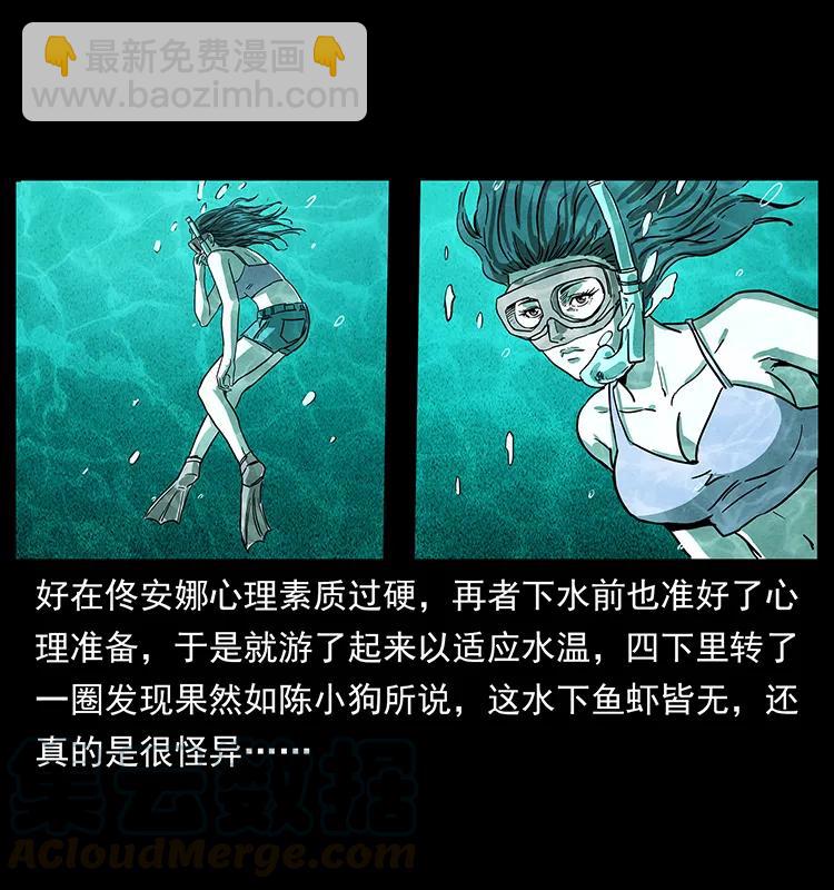 幽冥詭匠 - 240 意外頻發的誘捕(1/2) - 5