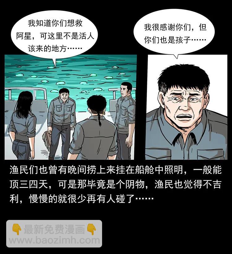 幽冥詭匠 - 240 意外頻發的誘捕(2/2) - 5