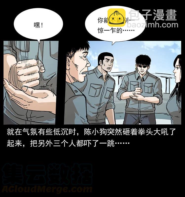 幽冥詭匠 - 240 意外頻發的誘捕(2/2) - 1