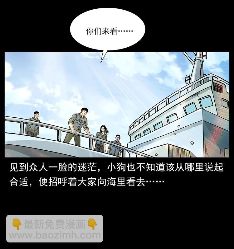 幽冥詭匠 - 240 意外頻發的誘捕(2/2) - 3