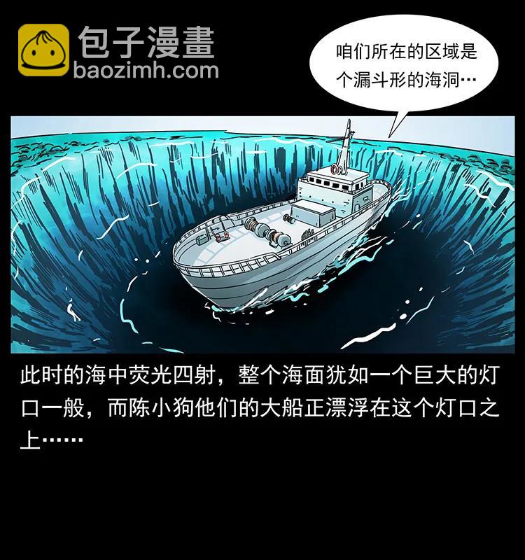 幽冥詭匠 - 240 意外頻發的誘捕(2/2) - 4