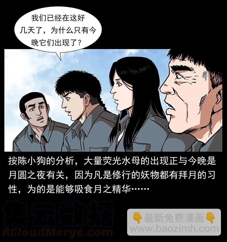 幽冥詭匠 - 240 意外頻發的誘捕(2/2) - 5