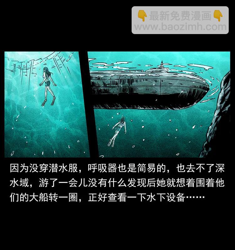 幽冥詭匠 - 240 意外頻發的誘捕(1/2) - 6