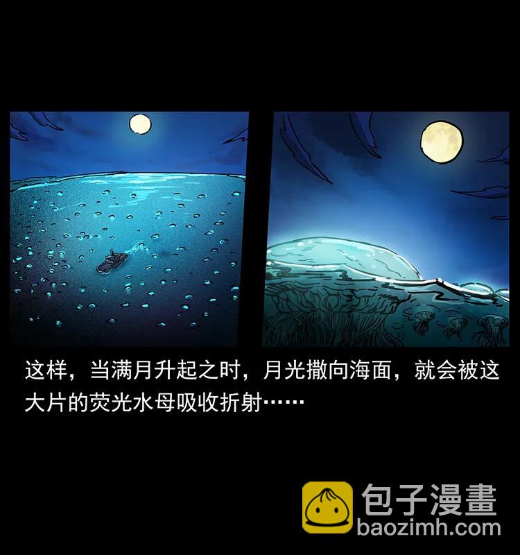 幽冥詭匠 - 240 意外頻發的誘捕(2/2) - 2