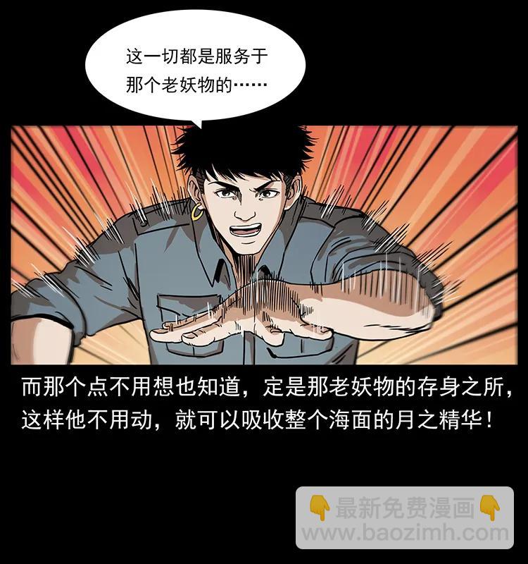 幽冥詭匠 - 240 意外頻發的誘捕(2/2) - 4