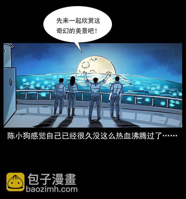 幽冥詭匠 - 240 意外頻發的誘捕(2/2) - 2