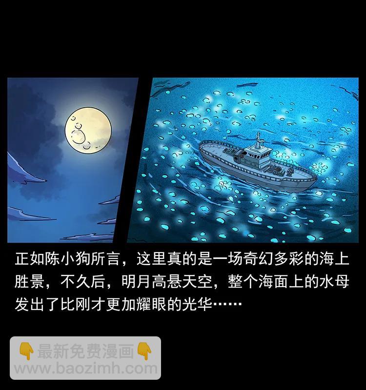 幽冥詭匠 - 240 意外頻發的誘捕(2/2) - 3