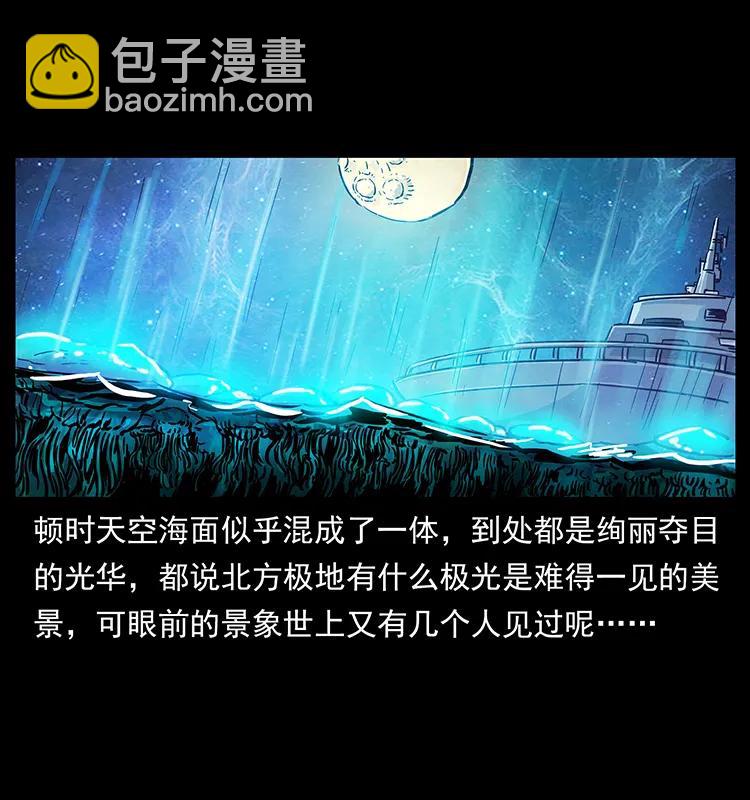 幽冥詭匠 - 240 意外頻發的誘捕(2/2) - 4