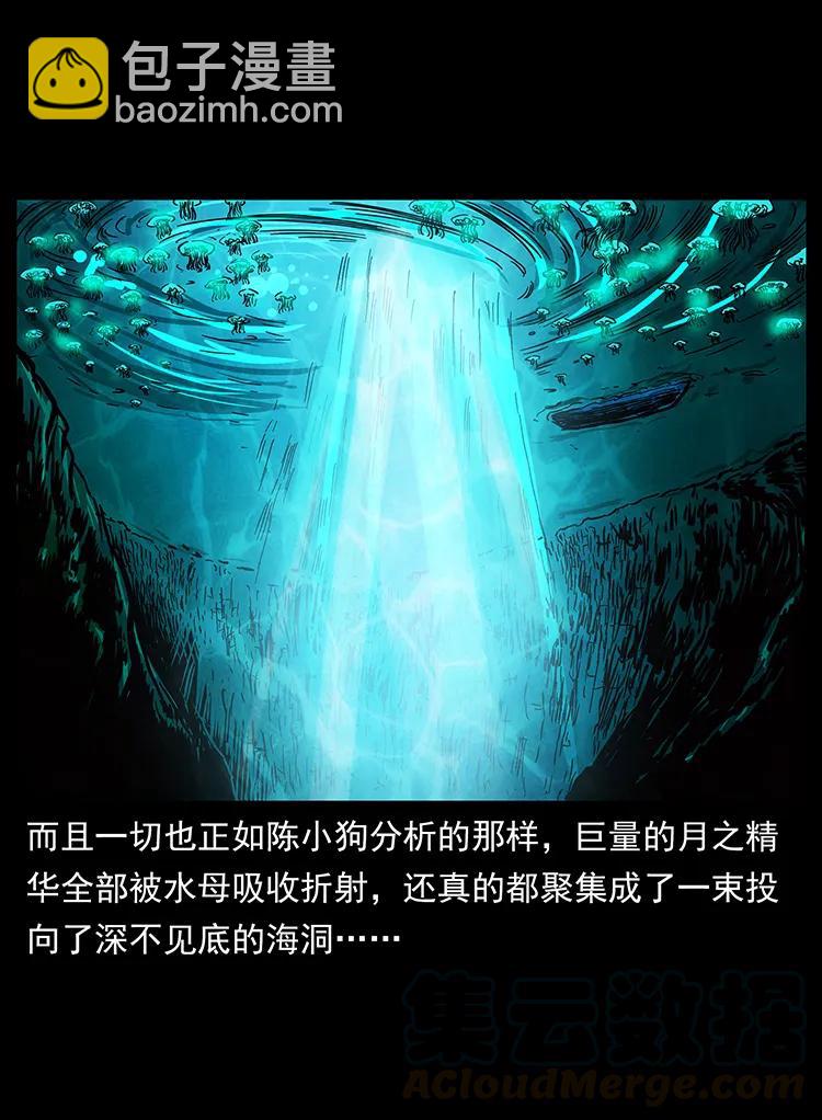 幽冥詭匠 - 240 意外頻發的誘捕(2/2) - 5