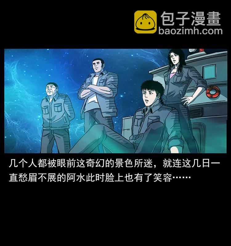 幽冥詭匠 - 240 意外頻發的誘捕(2/2) - 6