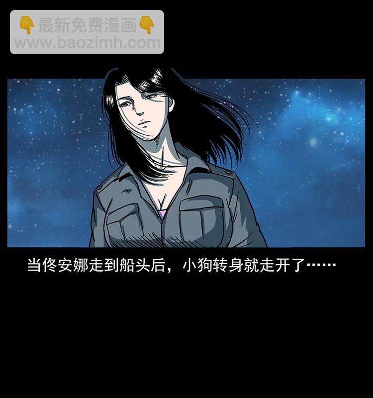 幽冥詭匠 - 240 意外頻發的誘捕(2/2) - 6