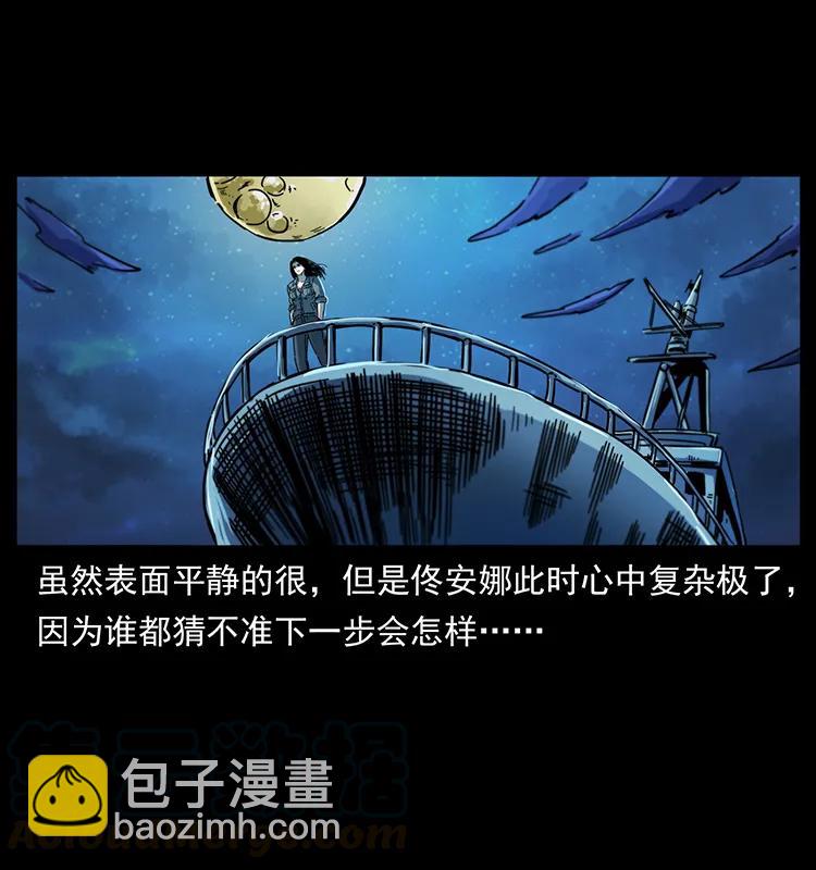 幽冥詭匠 - 240 意外頻發的誘捕(2/2) - 1