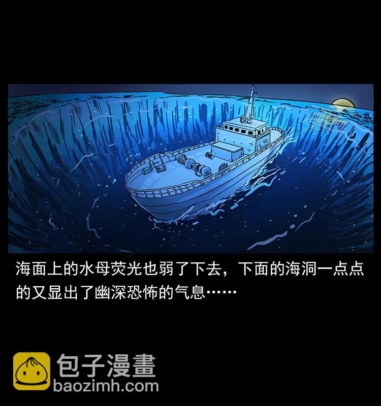 幽冥詭匠 - 240 意外頻發的誘捕(2/2) - 3