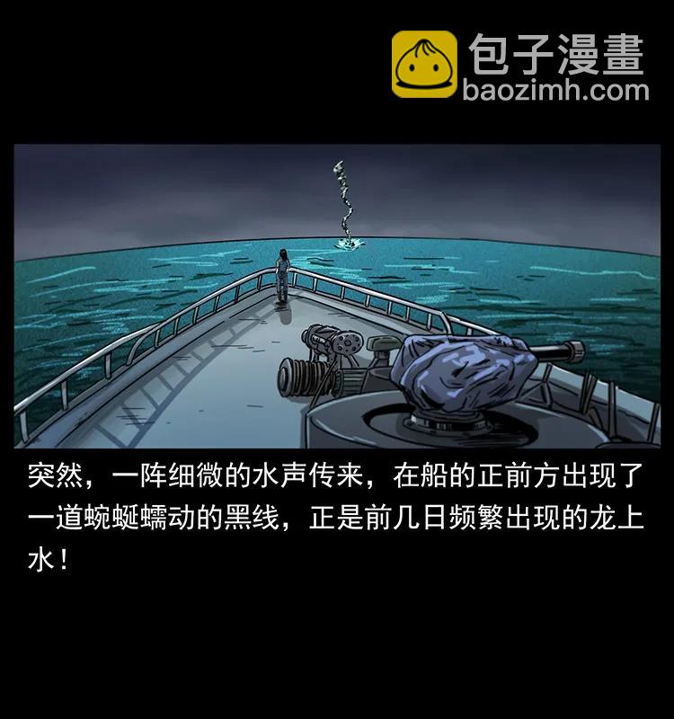 幽冥詭匠 - 240 意外頻發的誘捕(2/2) - 4