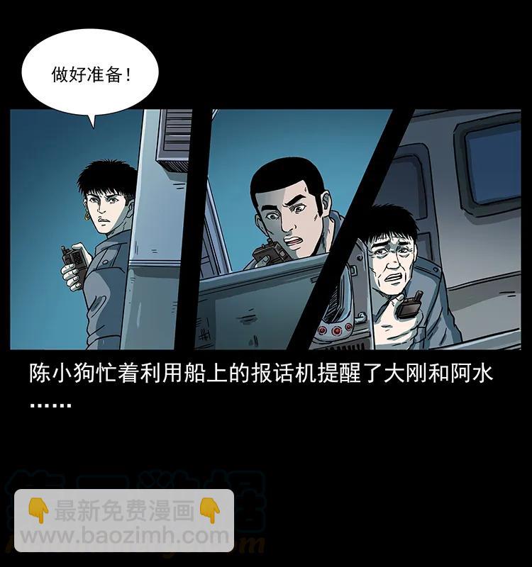 幽冥詭匠 - 240 意外頻發的誘捕(2/2) - 5