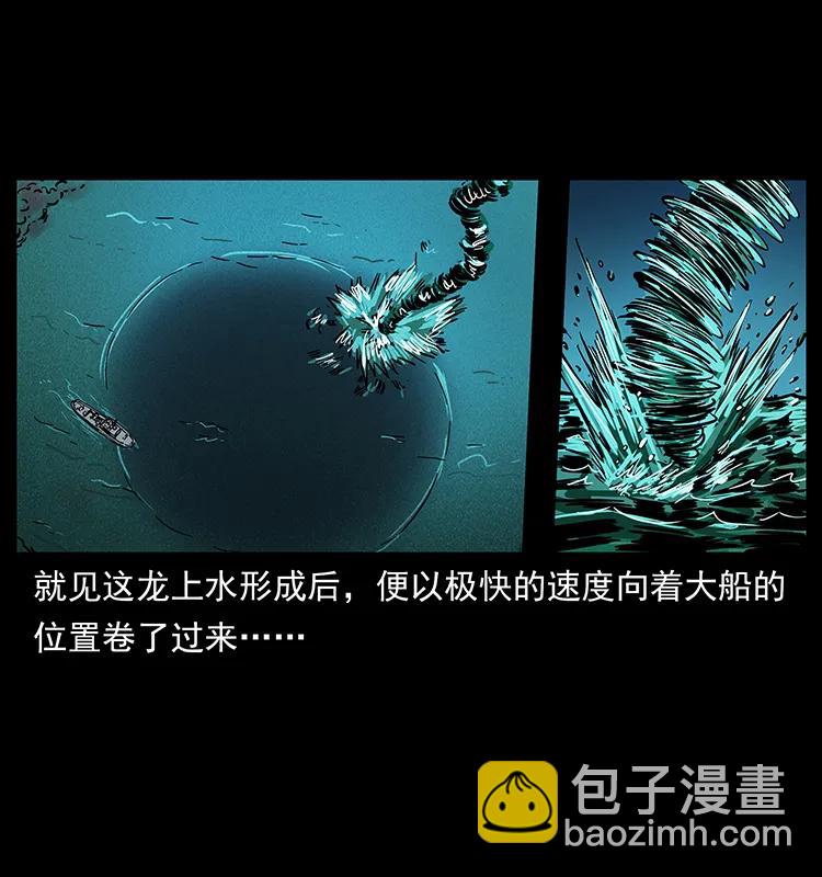 幽冥詭匠 - 240 意外頻發的誘捕(2/2) - 6