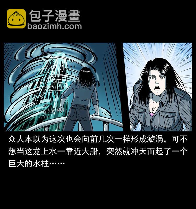 幽冥詭匠 - 240 意外頻發的誘捕(2/2) - 1