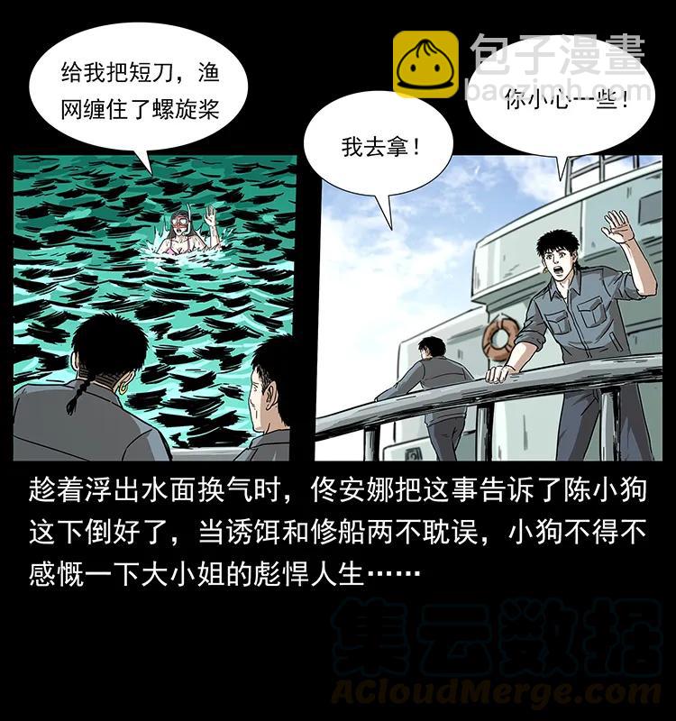 幽冥詭匠 - 240 意外頻發的誘捕(1/2) - 1