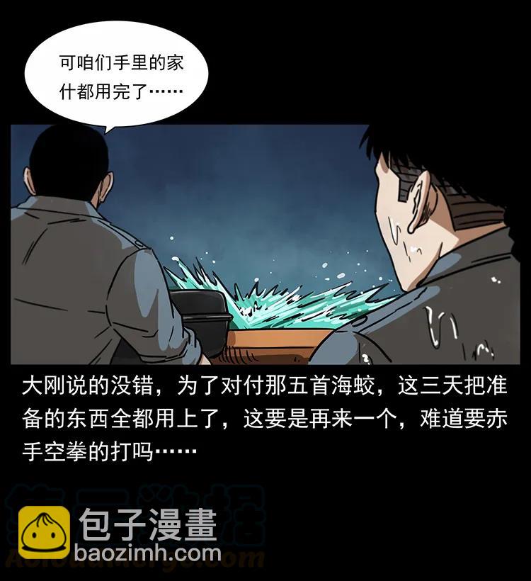 幽冥詭匠 - 242 陳小狗失算了(1/2) - 5