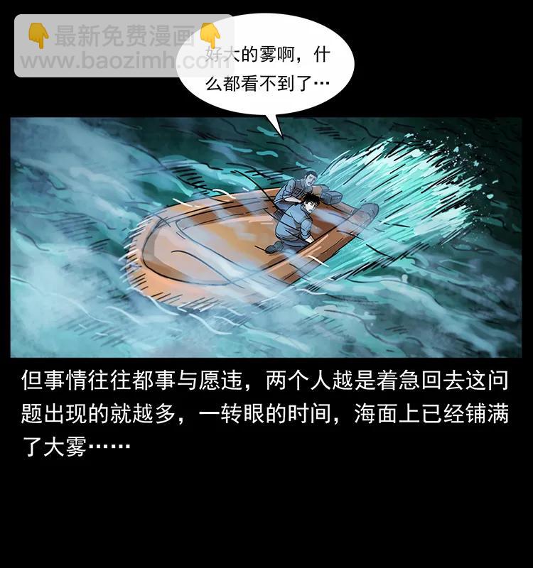 幽冥詭匠 - 242 陳小狗失算了(1/2) - 7