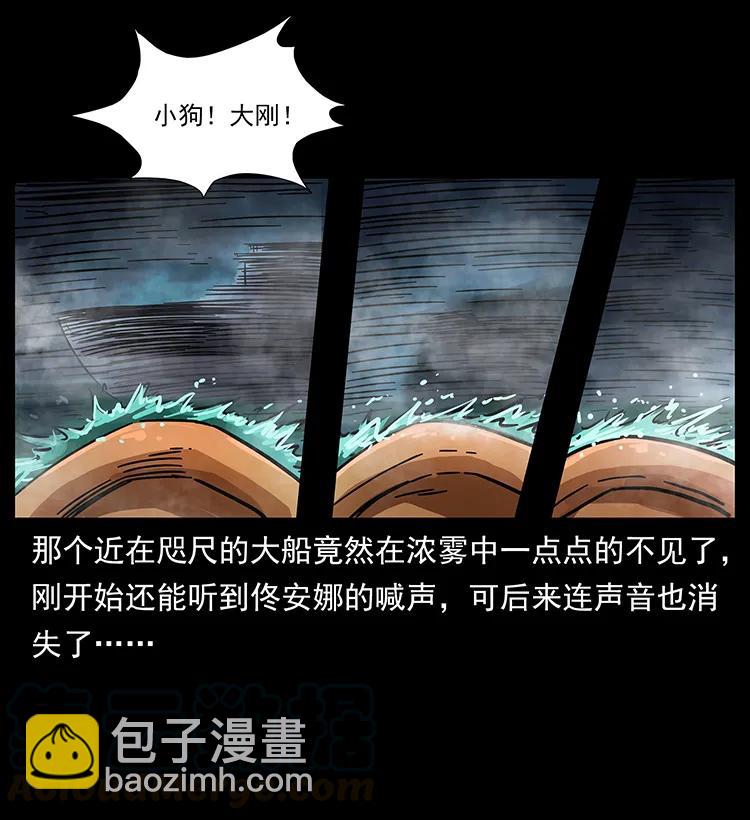 幽冥詭匠 - 242 陳小狗失算了(1/2) - 1