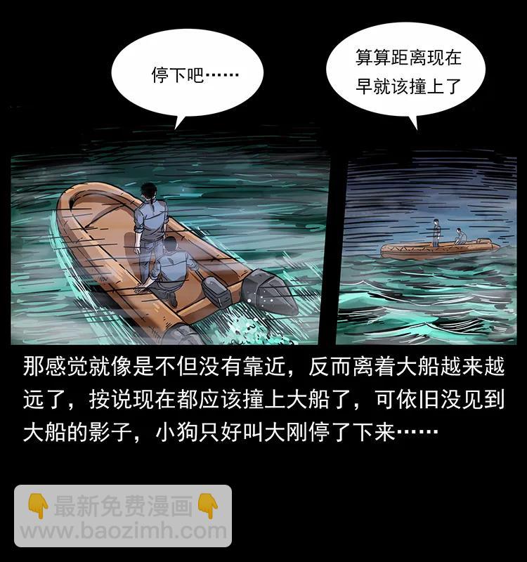 幽冥詭匠 - 242 陳小狗失算了(1/2) - 2