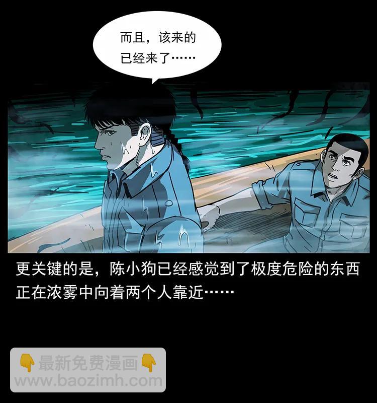 幽冥诡匠 - 242 陈小狗失算了(1/2) - 3