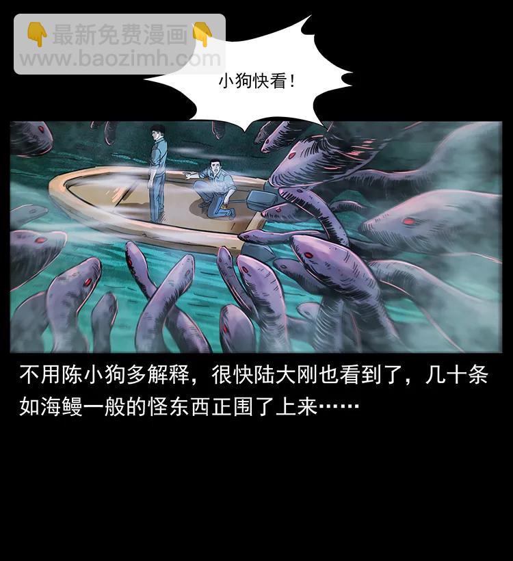 幽冥詭匠 - 242 陳小狗失算了(1/2) - 4