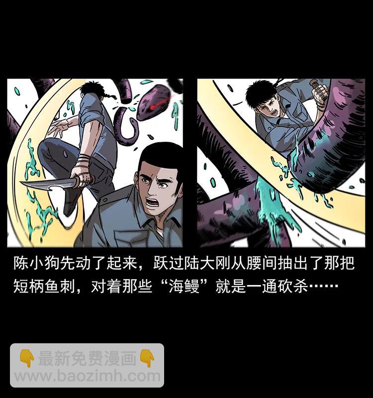 幽冥詭匠 - 242 陳小狗失算了(1/2) - 8